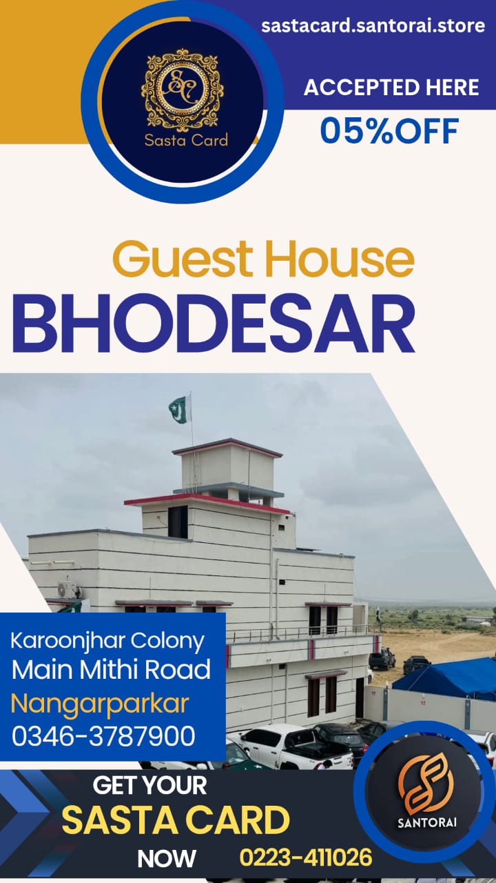 Bhodesar Guest House